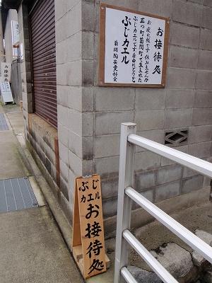 29日目:53番円明寺~58番仙遊寺(仙遊寺宿坊)の記録写真 18