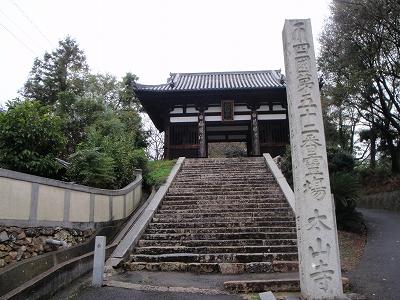 28日目:48番西林寺~53番円明寺(リゾートインまあめいど)の記録写真 30