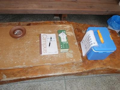 お遍路小屋第１号にて、オロナミンC