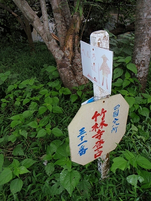 竹林寺の記録写真 1