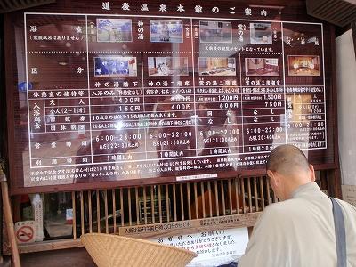 28日目:48番西林寺~53番円明寺(リゾートインまあめいど)の記録写真 18