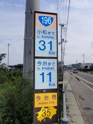 29日目:53番円明寺~58番仙遊寺(仙遊寺宿坊)の記録写真 26