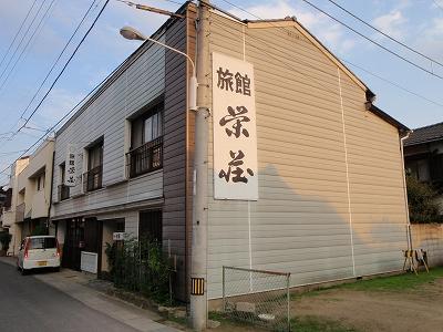 栄荘旅館