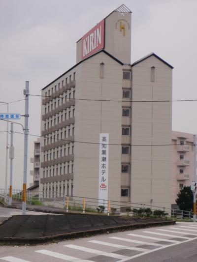 高知黒潮ホテル