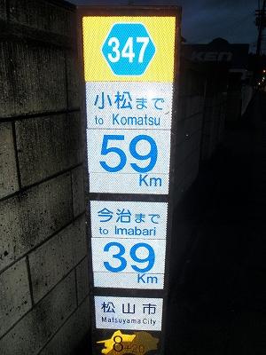 29日目:53番円明寺~58番仙遊寺(仙遊寺宿坊)の記録写真 5