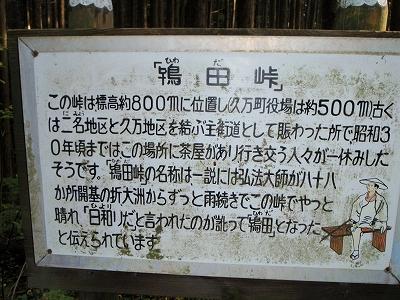 44番、45番への歩き方の記録写真 14