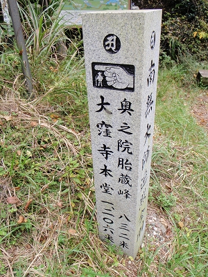 ８８番大窪寺へ１．２キロ