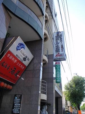 ビジネスイン土佐