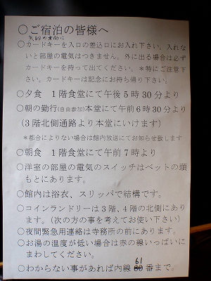 十楽寺宿坊の記録写真 11