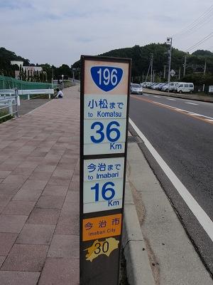 29日目:53番円明寺~58番仙遊寺(仙遊寺宿坊)の記録写真 23