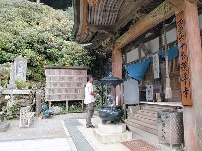 30日目:58番仙遊寺~61番香園寺(香園寺宿坊)の記録写真 30