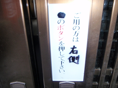 金剛頂寺宿坊