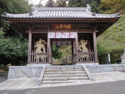 29日目:53番円明寺~58番仙遊寺(仙遊寺宿坊)の記録写真 41