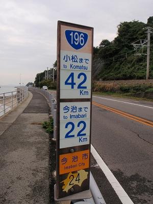 29日目:53番円明寺~58番仙遊寺(仙遊寺宿坊)の記録写真 16
