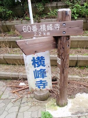 30日目:58番仙遊寺~61番香園寺(香園寺宿坊)の記録写真 23