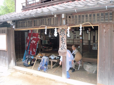 坂本屋(三坂峠)