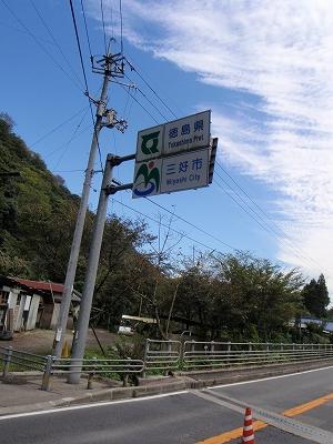 32日目:65番三角寺~68番観音寺(観音寺サニーイン)の記録写真 19