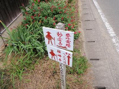 30日目:58番仙遊寺~61番香園寺(香園寺宿坊)の記録写真 19