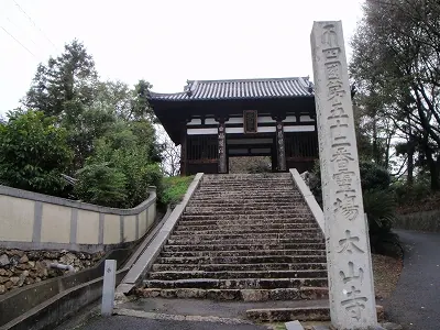 ５２番礼所 太山寺