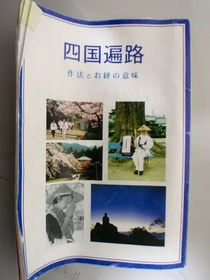 1番寺で説明してくれる