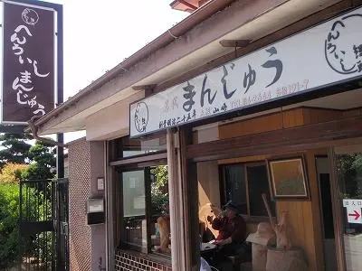 へんろ石まんじゅう屋さんで会ったおばちゃん