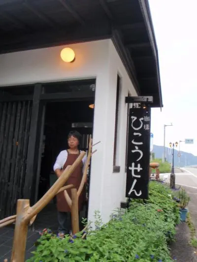 「喫茶びこうせん」のおばちゃんにナンパされた