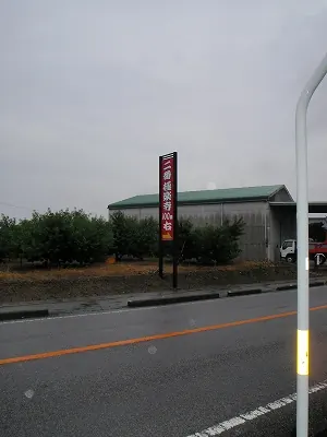 ２番礼所 極楽寺