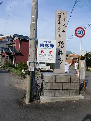 ２０番礼所 鶴林寺