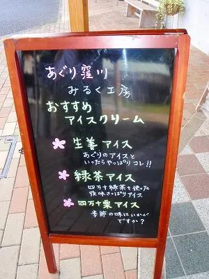 道の駅あぐり窪川