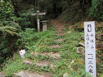 女体山山頂へ