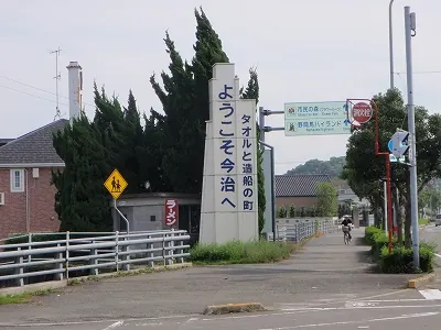 ５４番礼所 延命寺