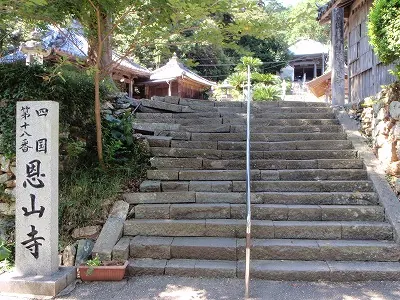 １８番礼所 恩山寺