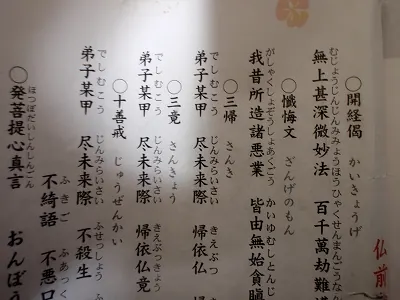 お経をよむ