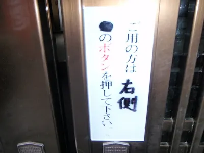 金剛頂寺宿坊