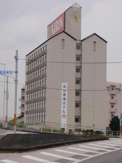 高知黒潮ホテル