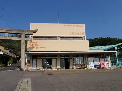 ８５番礼所 八栗寺