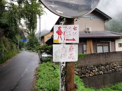 年季の入った道しるべ