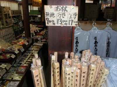 お遍路グッズ