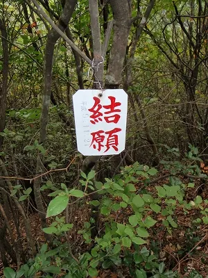 結願ロード